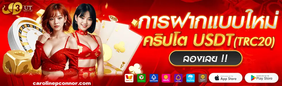3ut เว็บตรง