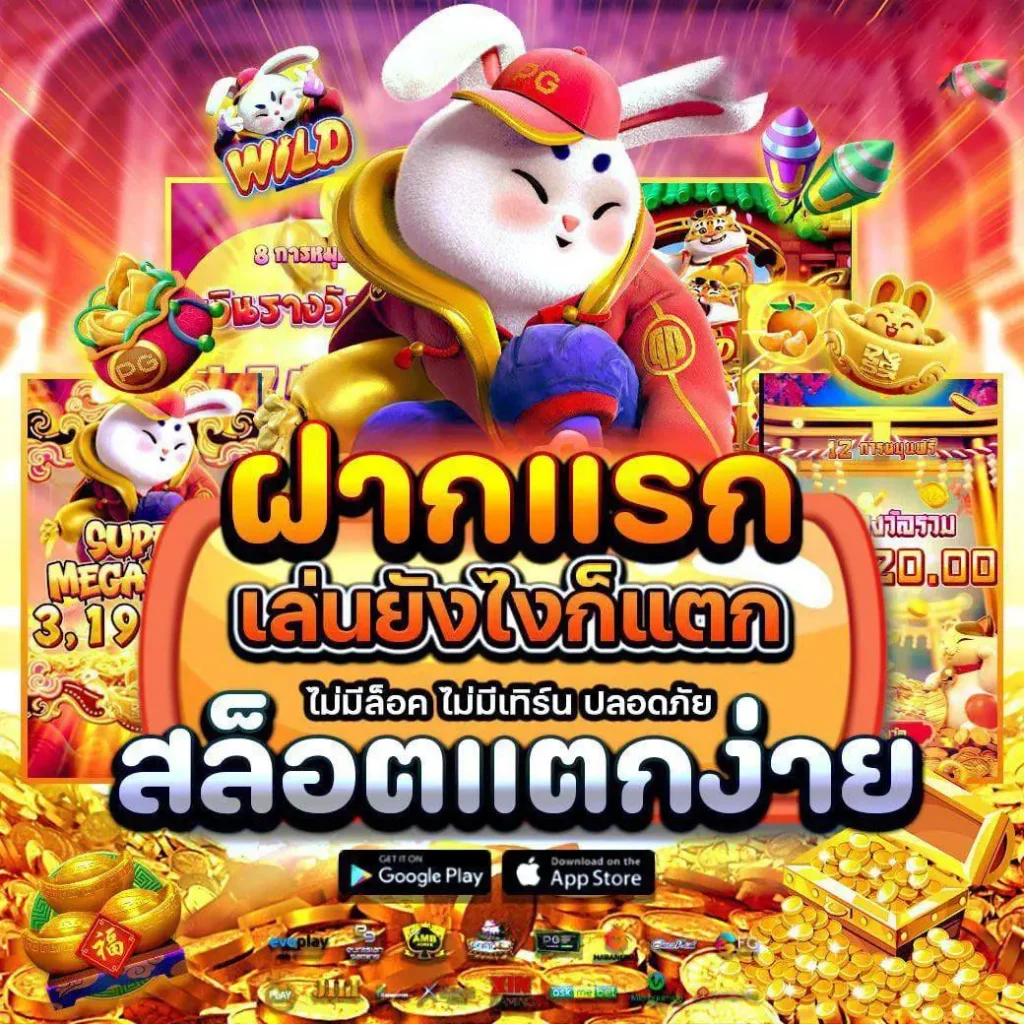 3ut ทดลองเล่นฟรี